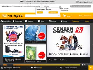 Скриншот сайта 1c-interes.Ru