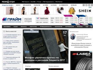 Скриншот сайта 1prime.Ru
