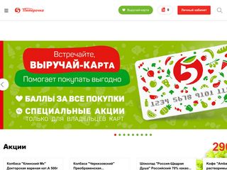 Скриншот сайта 5ka.Ru