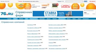 Скриншот сайта 76.Ru