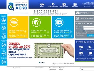 Скриншот сайта Acko.Ru