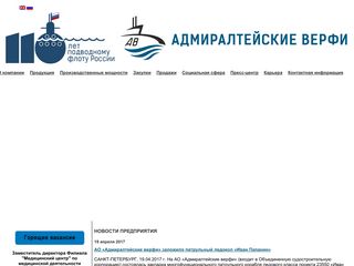 Скриншот сайта Admship.Ru