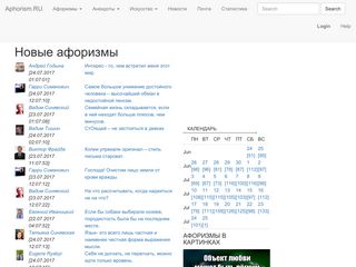 Скриншот сайта Aphorism.Ru