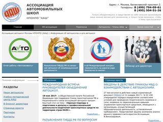 Скриншот сайта Asavto.Ru