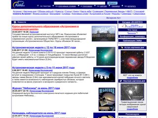 Скриншот сайта Astronet.Ru