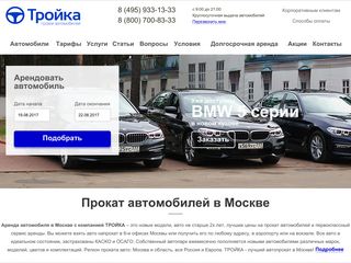 Скриншот сайта Avtomaxi.Ru