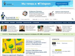 Скриншот сайта Bankir.Ru