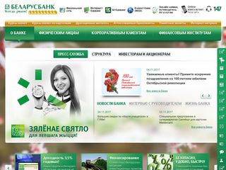 Скриншот сайта Belarusbank.By