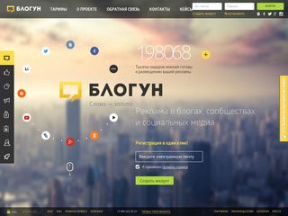 Скриншот сайта Blogun.Ru