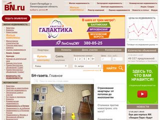 Скриншот сайта Bn.Ru