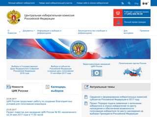 Скриншот сайта Cikrf.Ru
