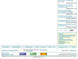 Скриншот сайта Citforum.Ru
