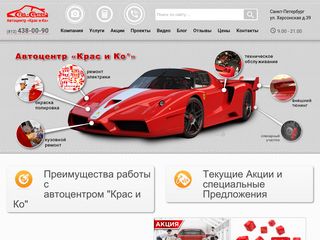 Скриншот сайта Cras-center.Spb.Ru
