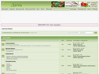 Скриншот сайта Dacha.Wcb.Ru