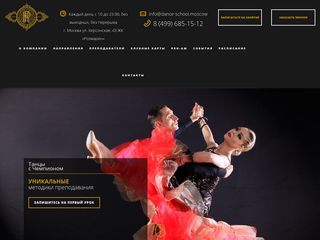 Скриншот сайта Dance-school.Moscow