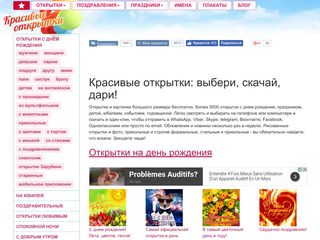 Скриншот сайта Davno.Ru