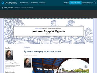 Скриншот сайта Diak-kuraev.Livejournal.Com