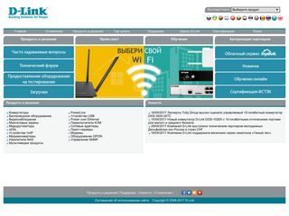 Скриншот сайта Dlink.Ru