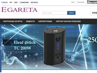 Скриншот сайта Egareta.Ru