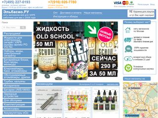Скриншот сайта Elbasio.Ru