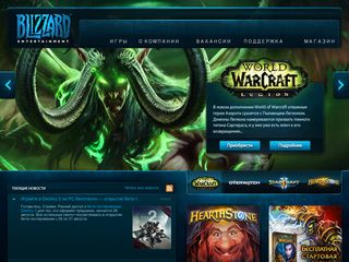 Скриншот сайта Eu.Blizzard.Com