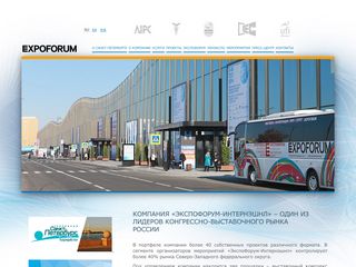 Скриншот сайта ExpoForum.Ru