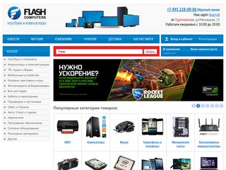 Скриншот сайта Flashcom.Ru