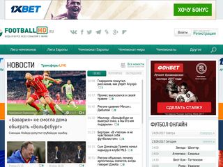 Скриншот сайта Footballhd.Ru
