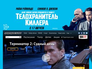 Скриншот сайта Formulakino.Ru