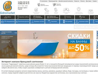 Скриншот сайта Gidromarket.Ru
