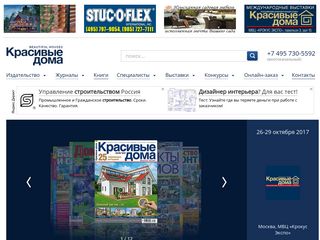 Скриншот сайта Houses.Ru