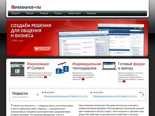 Скриншот сайта Ibresource.Ru