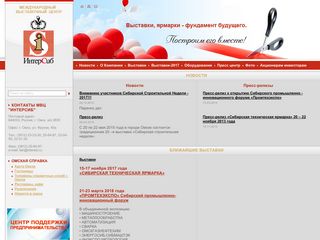 Скриншот сайта Intersib.Ru