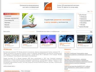 Скриншот сайта Ite-expo.Ru