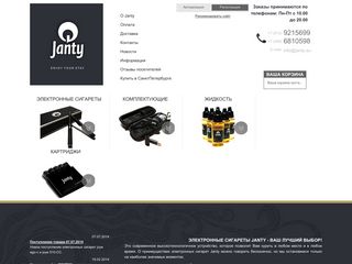 Скриншот сайта Janty.Su