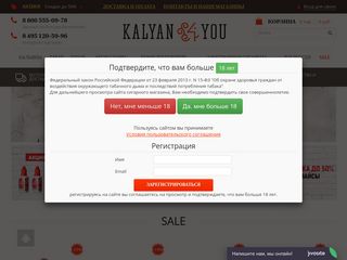 Скриншот сайта Kalyan4you.Ru