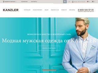 Скриншот сайта Kanzler-style.Ru