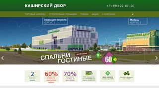 Скриншот сайта Kdvor.Ru