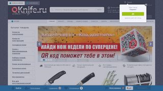 Скриншот сайта Knife.Ru