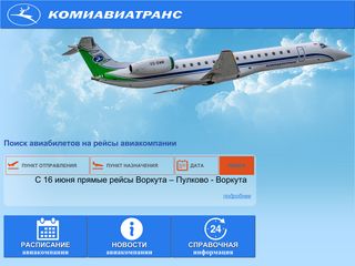 Скриншот сайта Komiaviatrans.Ru