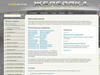 Скриншот сайта Konsulavto.Ru