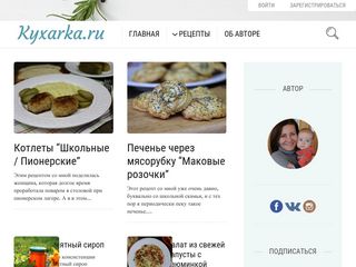 Скриншот сайта Kyxarka.Ru