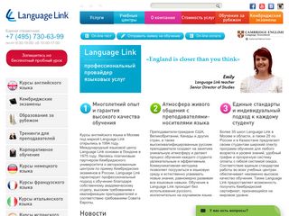 Скриншот сайта Languagelink.Ru