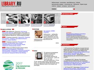 Скриншот сайта Library.Ru