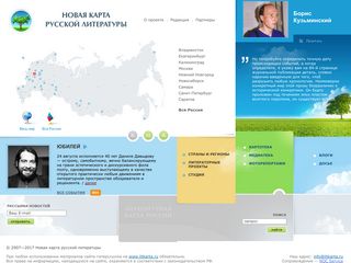 Скриншот сайта Litkarta.Ru