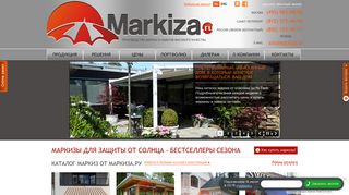 Скриншот сайта Markiza.Ru