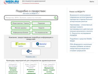 Скриншот сайта Medi.Ru