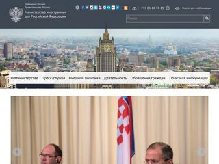 Скриншот сайта Mid.Ru