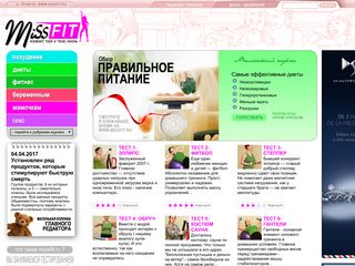 Скриншот сайта Missfit.Ru