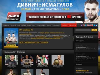 Скриншот сайта Mixfight.Ru